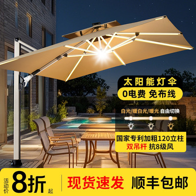 树忆遮阳伞别墅花园LED灯太阳伞户外庭院伞商用摆摊大罗马伞