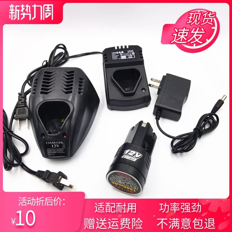 牧蓝14.4V手电钻电扳手锂电池电动工具冲击钻手枪钻锂电池充电器