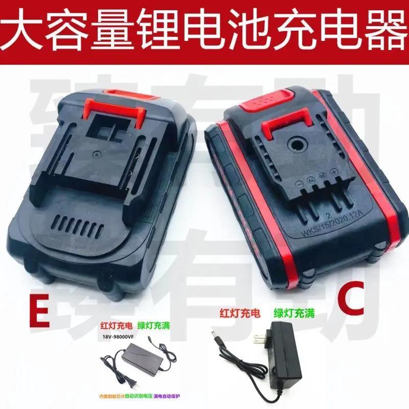 9980VF锂电锯4寸6寸8寸电链锯手电钻割草机A品大容锂电池充电器