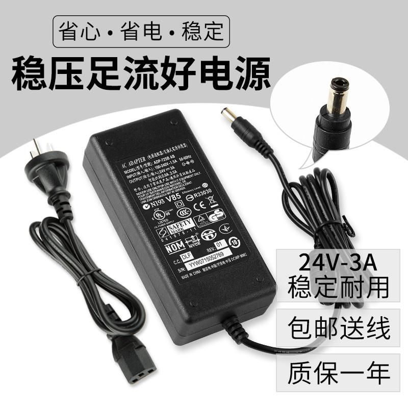 适用罗技方向盘G25 G27 G29 G940飞行摇杆电源适配器 24V充电器线