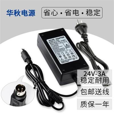 适用SP-POS76IIGP-7645适配器芯烨XP-76II 三针24V2A电源 24V2.5A