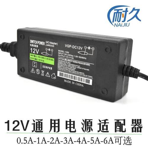 DC12V3A/4A/5A/电源适配器电视显示器通用开关监控电源音响充电器
