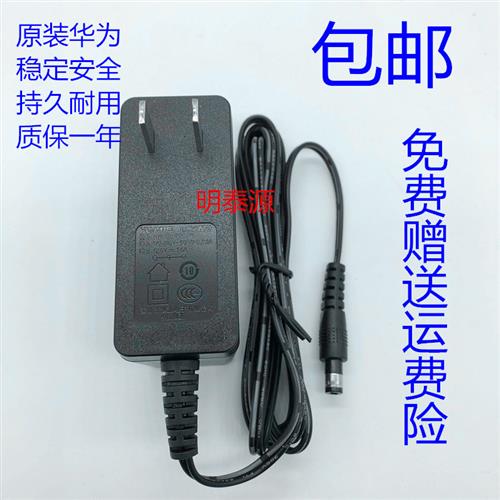 华为光猫HS8145V HN8145V HS8145V5 12V 1.5A原装电源配接器