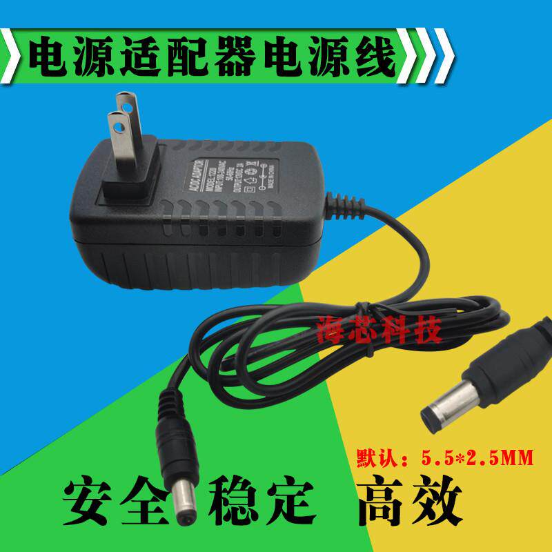 海尔探路者T350B扫地机器人充电器吸尘器拖地机外接电源适配器线