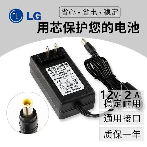 LG显示器电源适配器充电器线W1943SV E1948SX W1943SE 12V 2A/3A