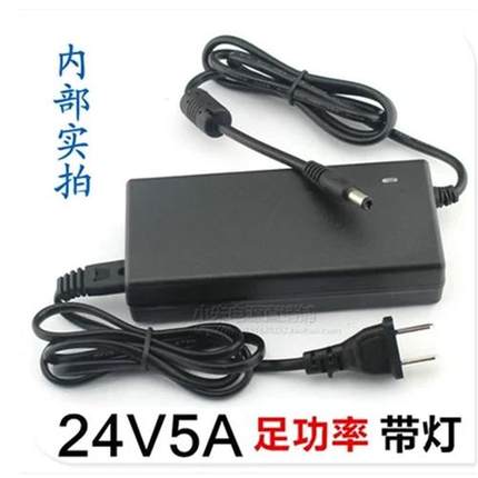 24V5A电源适配器24v 4a 3a通用液晶LED监控开关电源