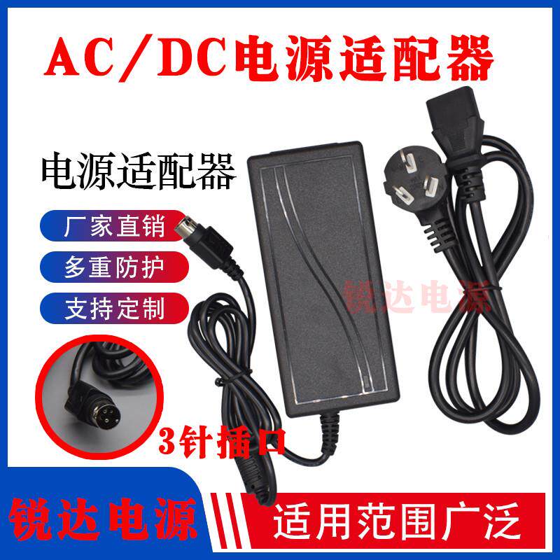 佳博爱普生厨房小票打印机POS机电源适配器24V3A圆口三针开关电源