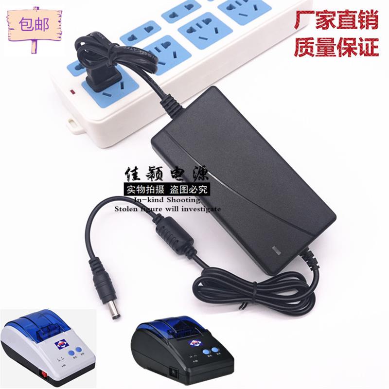 包邮 爱宝 A-58T 小票据热敏打印机 电源适配器 12V2.6A 电源线