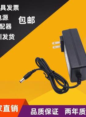 AOC现代HKC12V台式电脑液晶显示屏2A2.5A3A2.6A电源适配充电器线
