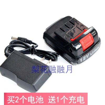 尹本 福将工具 12V 锂电钻平推式锂电池扳手手电钻 充电器 电源线