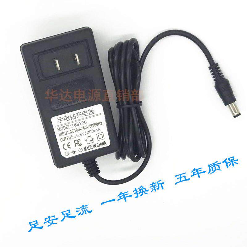 鸽牌18V21V14.4V16.8Vli-ion电动钻扳手手电钻螺丝刀充电适配器线