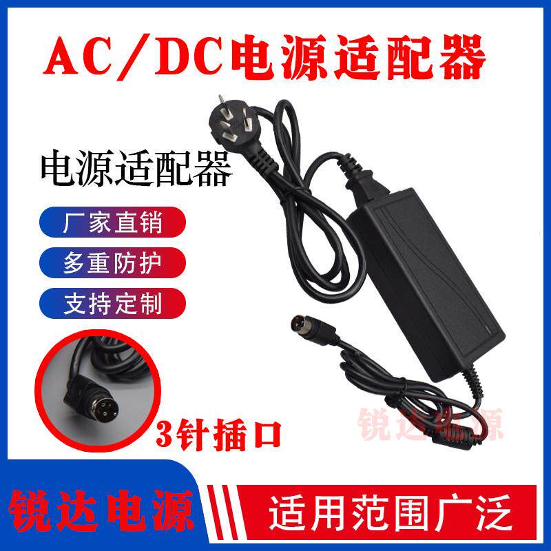 24V适合佳博 GP-2425 GP-7645 7635小票打印机电源适配器 电源线
