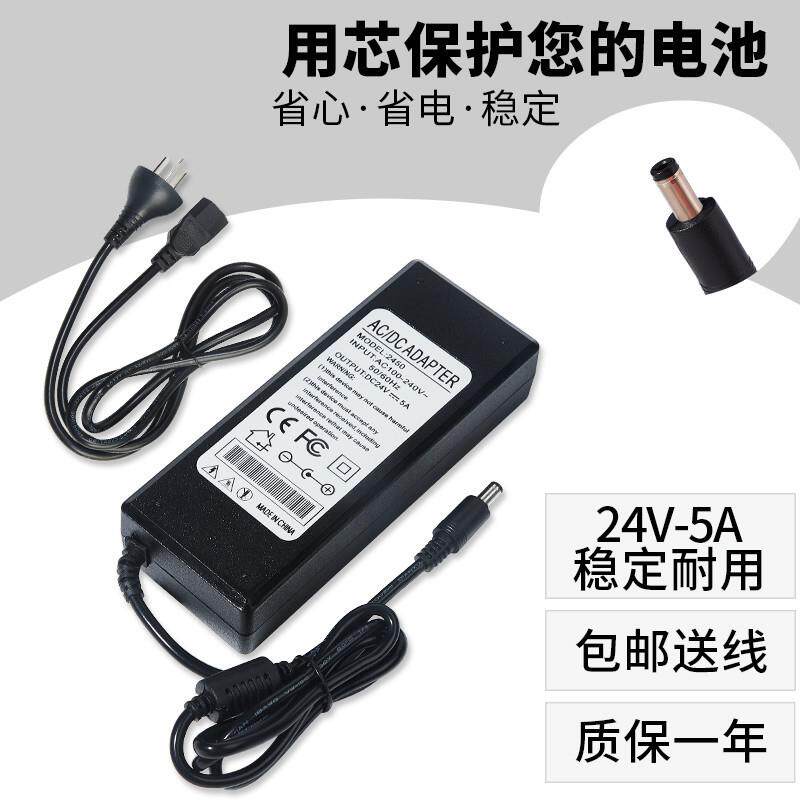24V5A电源适配器24伏5安DC4A3A2a1a纯净水净水机监控775电机马达