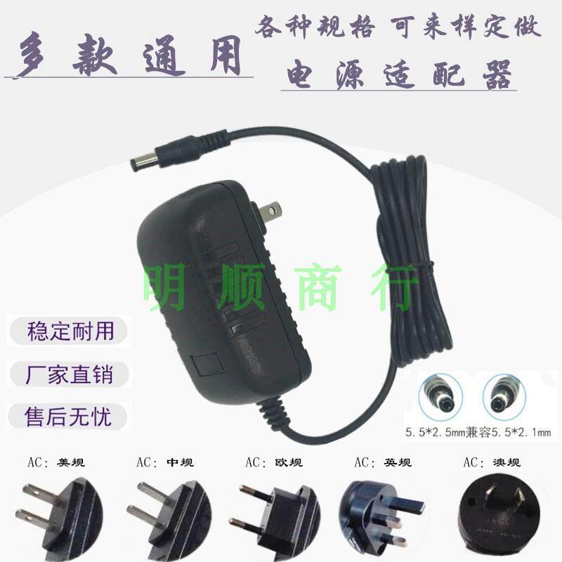 DC13.5V充电器雅兰仕V8 V6多媒体有源音箱音响9V1.5A2A电源适配线
