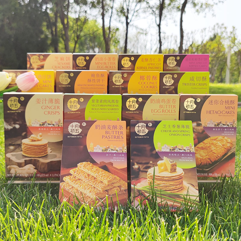 十月初五小包装小袋全口味糕点饼干组合椰蓉鲍鱼酥澳门风味合桃酥