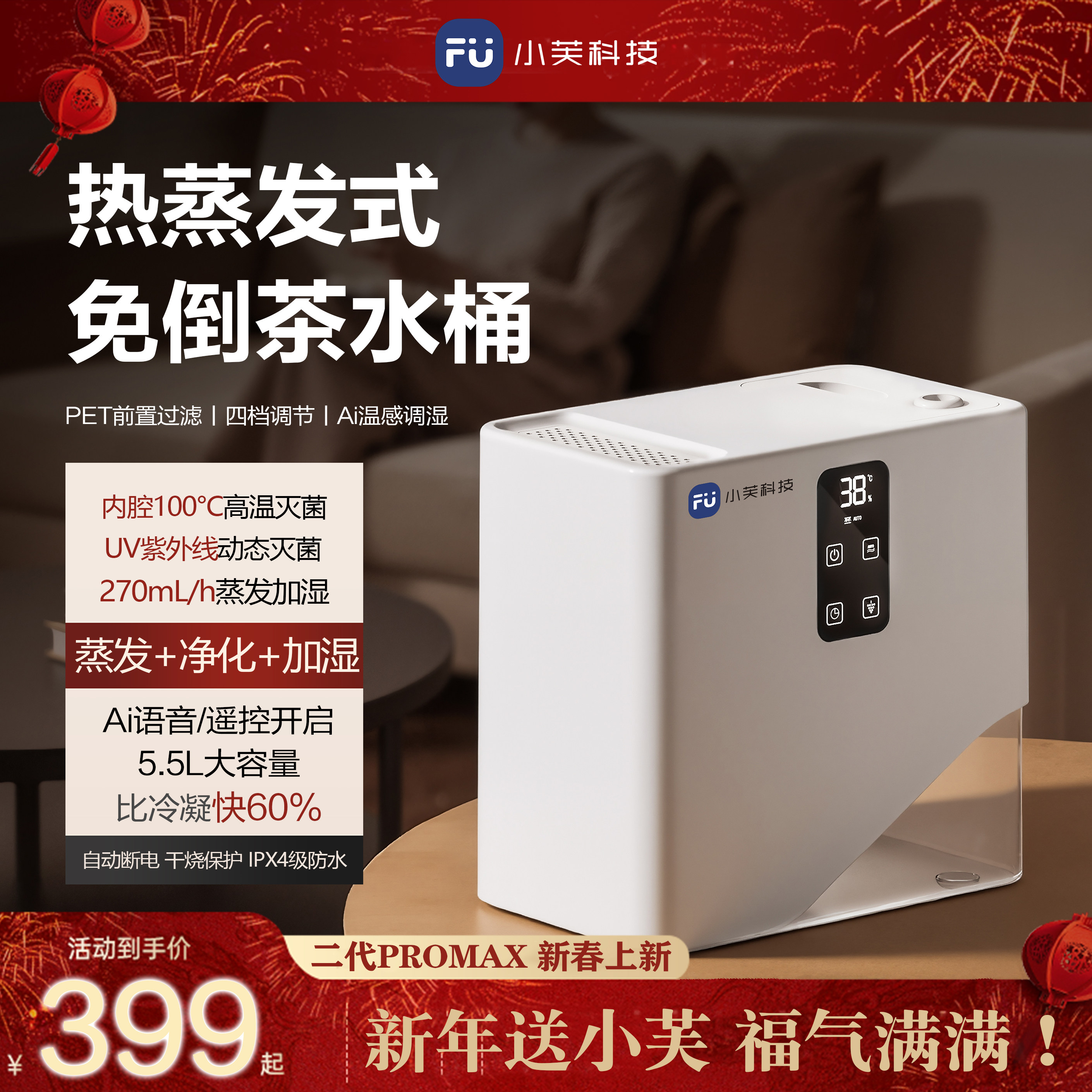 小芙智能茶水桶免倒茶渣桶过滤自然蒸发茶废水无雾加湿器家用茶室