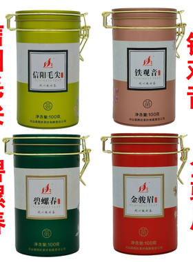 盛华茶叶铁观音金骏眉毛尖碧螺春