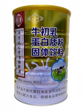 济寿祥牛初乳蛋白质粉固体饮料900克桶装正品包邮