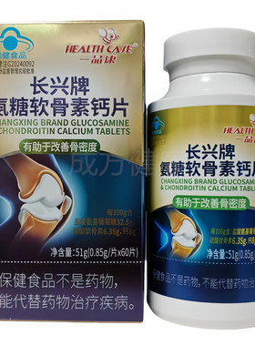 一品康长兴牌氨糖软骨素钙片60片