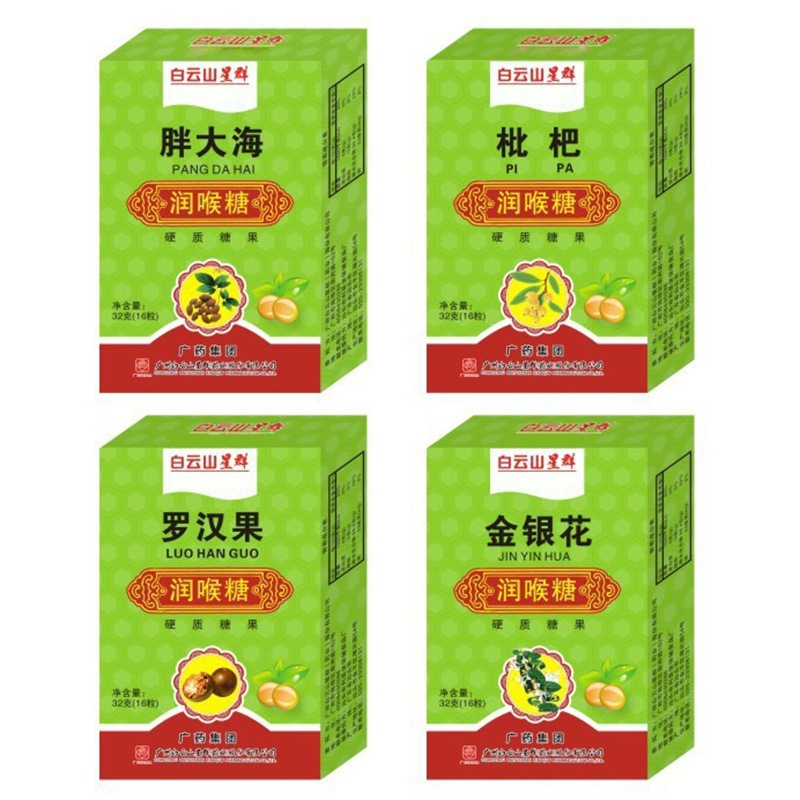 白云山星群枇杷罗汉果胖大海金银花润喉糖硬质糖果32g（16粒）