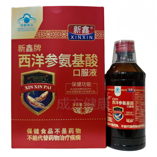 西洋参氨基酸口服液增强免疫力
