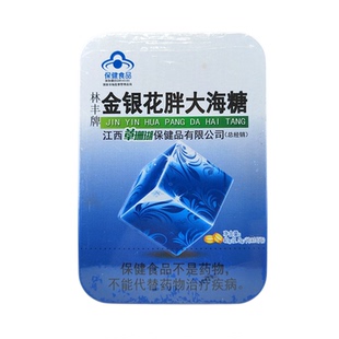 林丰牌金银花胖大海糖愉音鑫玺牌罗汉果糖16片铁盒装薄荷糖正品