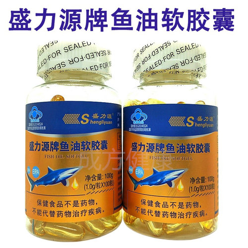 盛力源牌鱼油软胶囊100粒