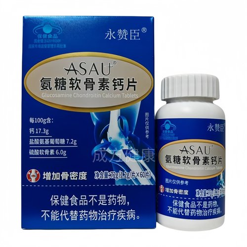 永赞臣ASAU氨糖软骨素钙片60片