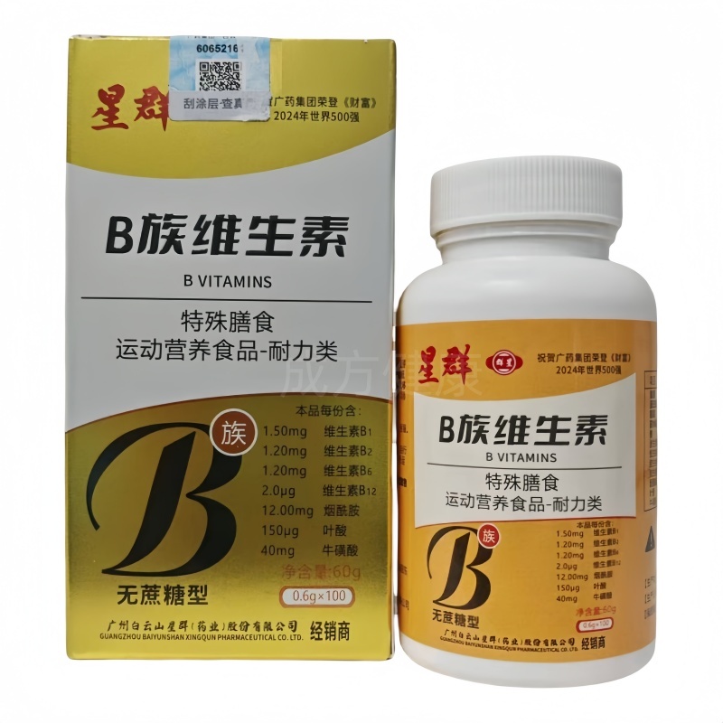 星群B族维生素片运动营养食品
