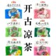 开古苦瓜下火凉茶八宝菊花茶清火丽颜龙井八宝清凉冰菊窈窕纤衡茶