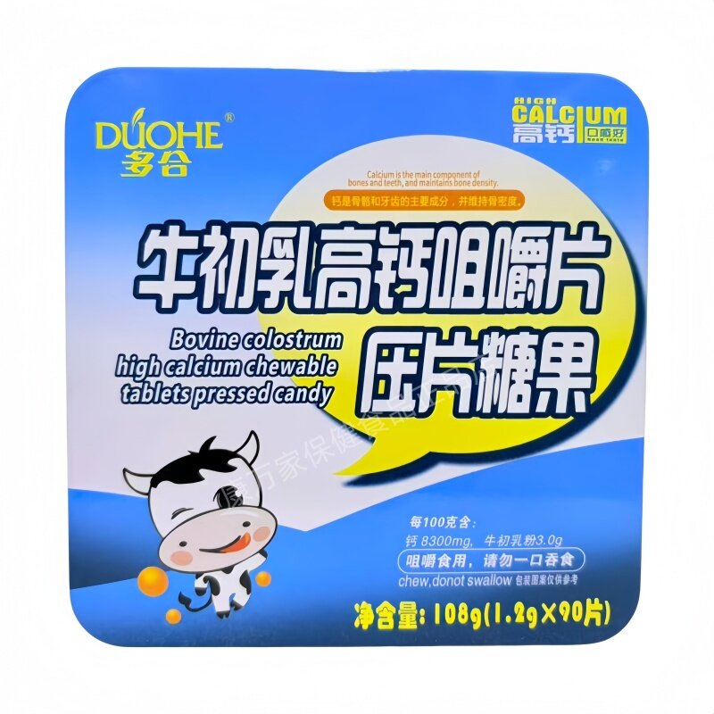 买2送1买3送2多合牛初乳高钙咀嚼片压片糖果90片正品