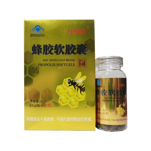 红枫叶牌蜂胶软胶囊60粒增强免疫
