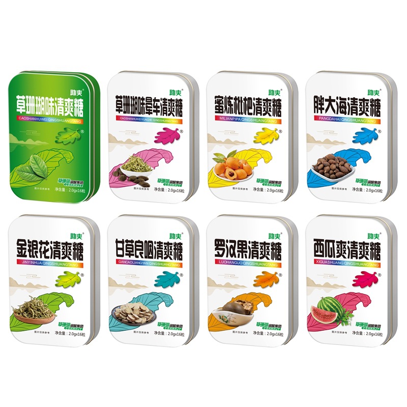 助爽金银花甘草良咽罗汉果胖大海西瓜爽蜜炼枇杷清爽糖铁盒装16粒