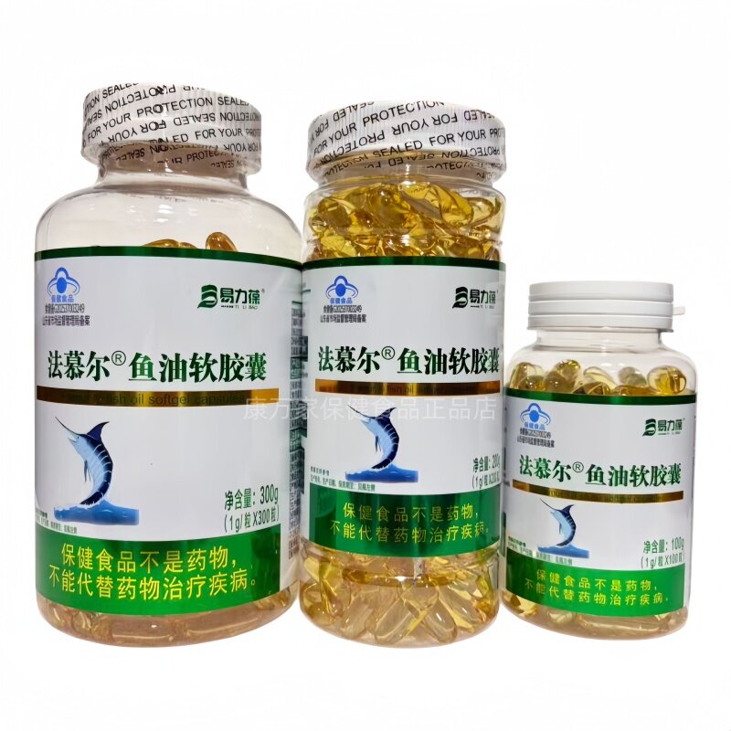 易力葆法慕尔鱼油软胶囊100粒200粒300粒成人中老年通用正品包邮