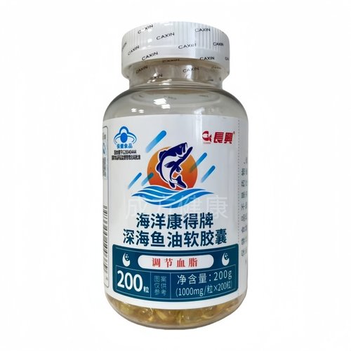 长兴海洋康得牌深海鱼油软胶囊200粒正品包邮