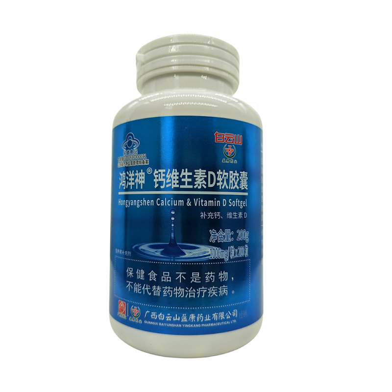 鸿洋神钙维生素D软胶囊200
