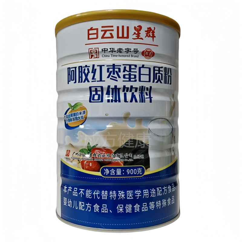 白云山星群阿胶红枣蛋白质粉固体饮料900g正品包邮