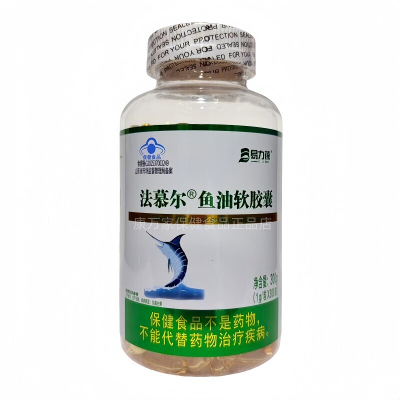 易力葆法慕尔鱼油软胶囊300粒成人中老年通用正品包邮