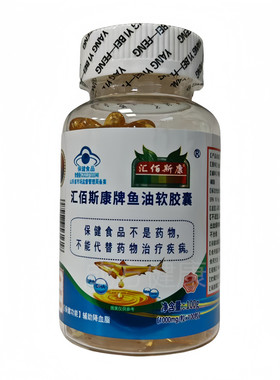 汇佰斯康汇佰斯康牌鱼油软胶囊辅助降血脂100粒