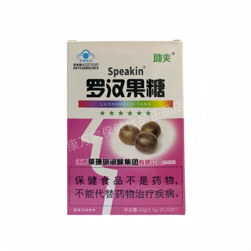 助爽Speakin罗汉果糖16粒正品