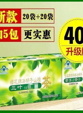 创喜牌西洋参决明子紫苏子番泻叶