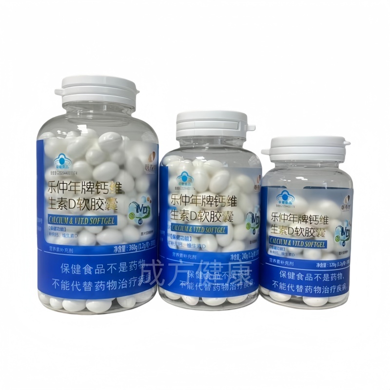 乐仲年牌钙维生素D软胶囊正品