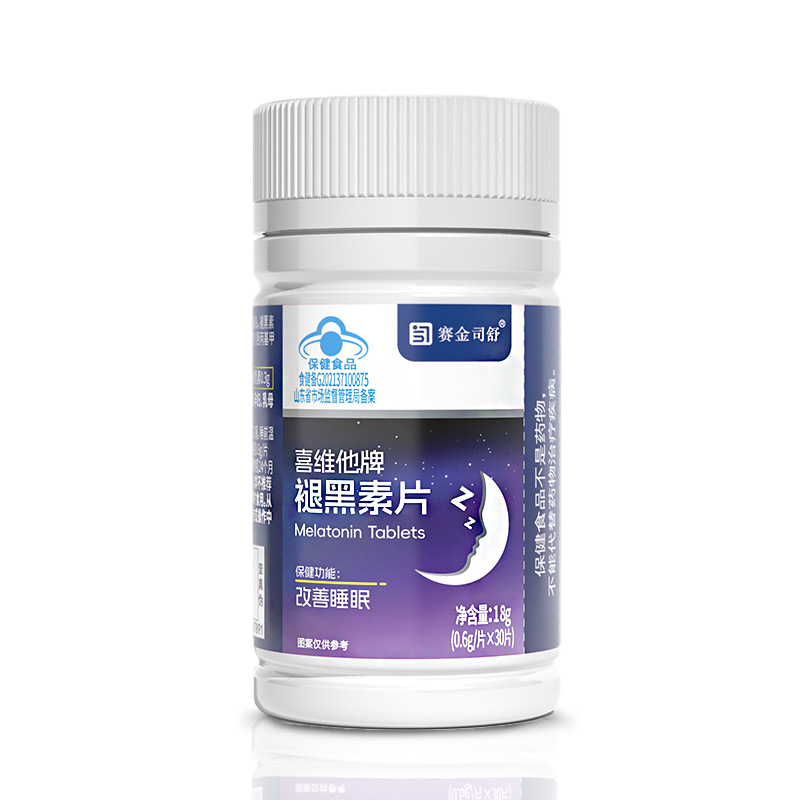 赛金司舒喜维他牌褪黑素片30片改善睡眠正品包邮