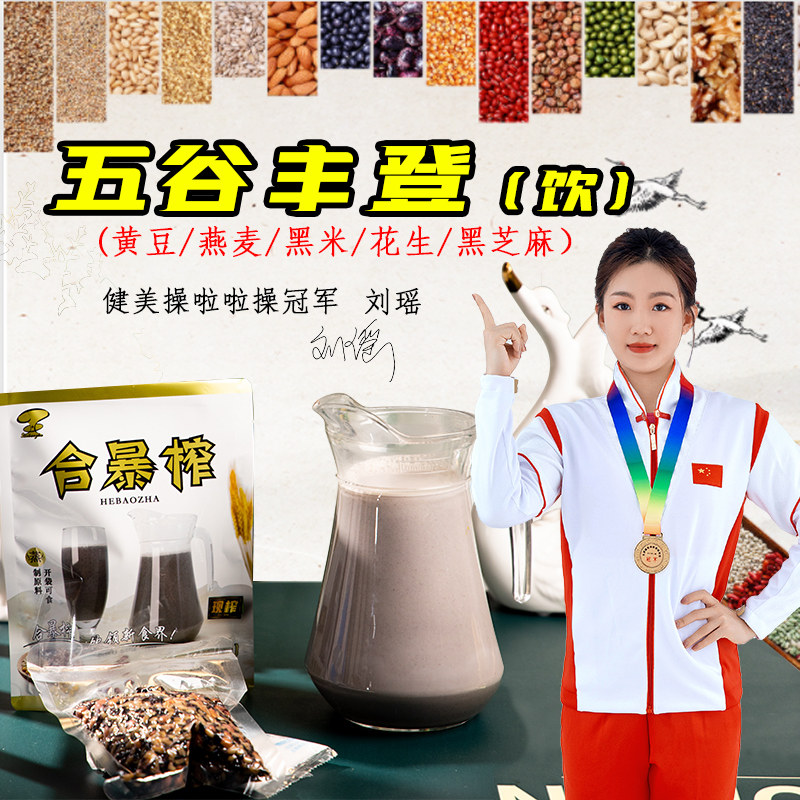 合暴榨现榨饮料蒸熟制品餐饮商用
