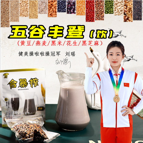 合暴榨现榨饮料蒸熟制品餐饮商用