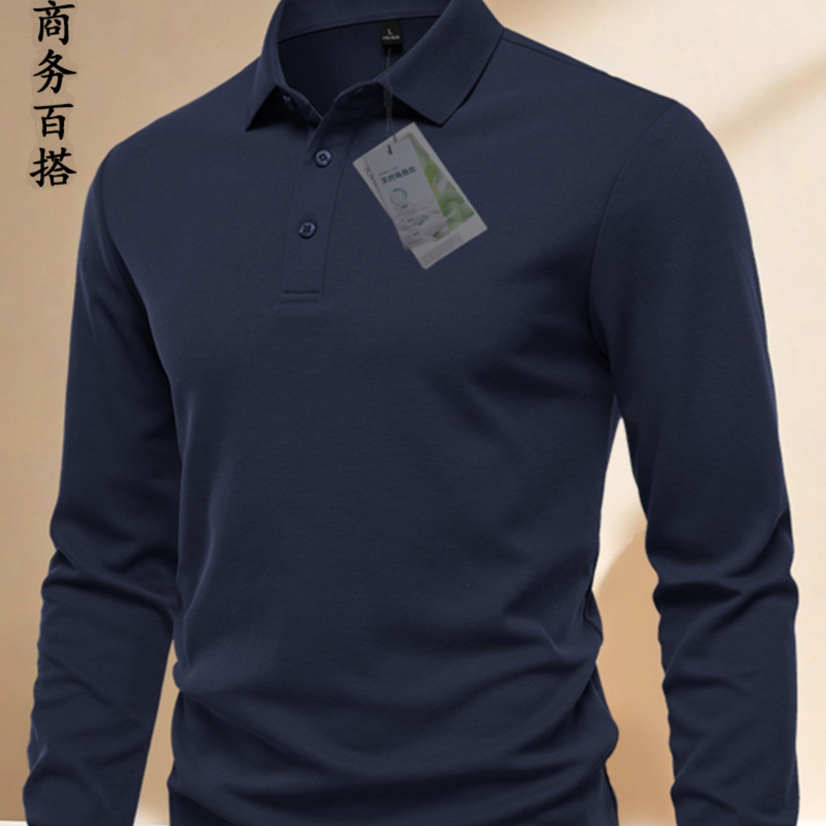 【香港·轻奢绅度】男士polo长袖休闲百搭商务翻领秋季打底透气