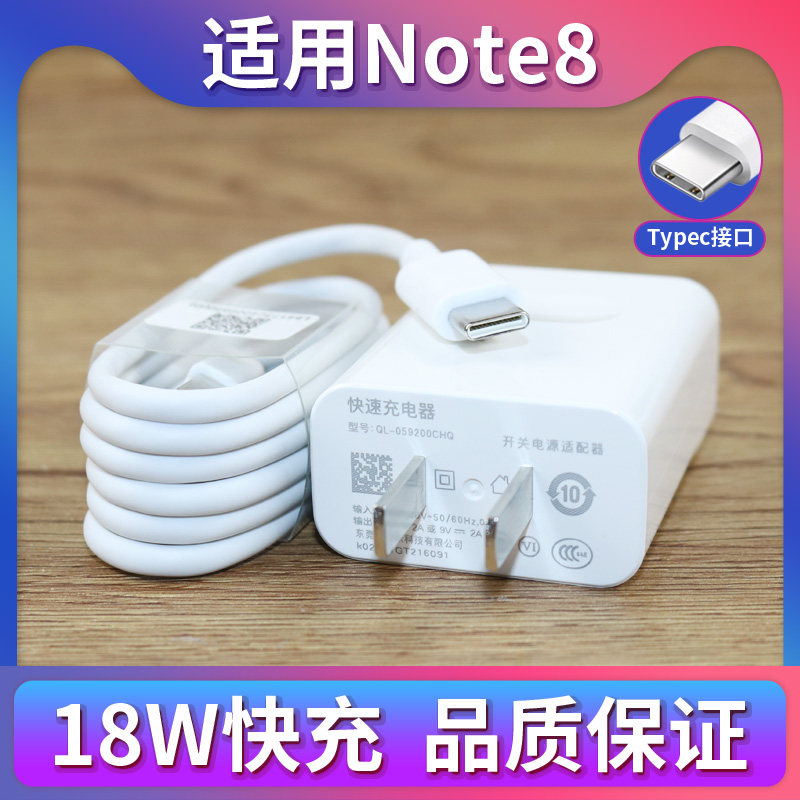 适用于华为荣耀note8充电器套装5a数据线note8快充充电头18w充电线
