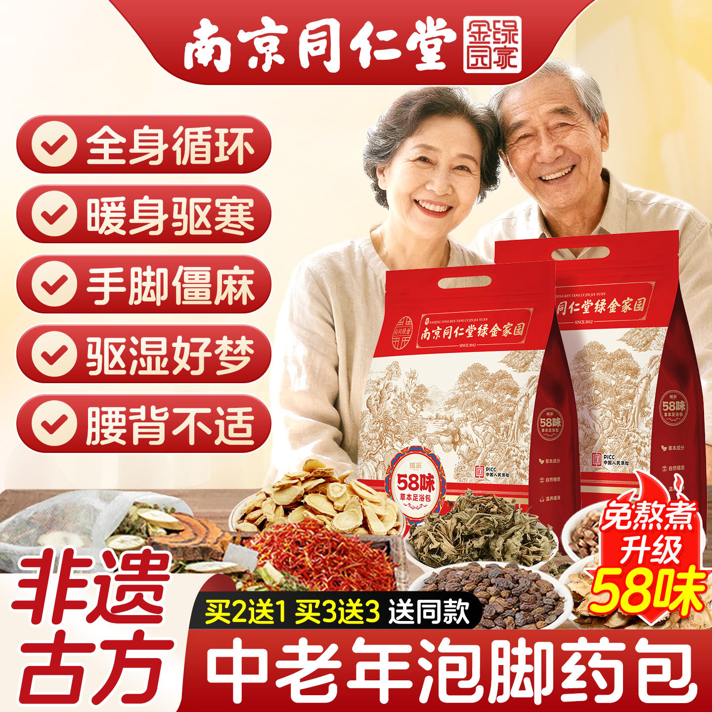 中老年人泡脚药包湿气排寒睡眠艾草叶舒筋助通经活络足浴粉包专用,洗护清洁剂/卫生巾/纸/香薰,浴足剂,淘宝优惠券,粉丝福利购,淘宝优惠卷