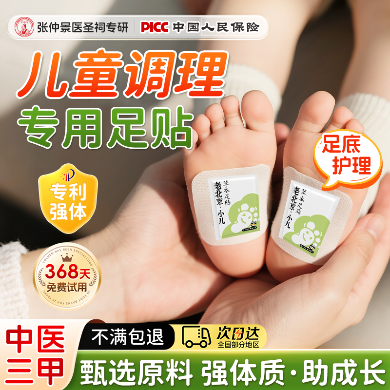 【胖冬莱强推】增高益体！
