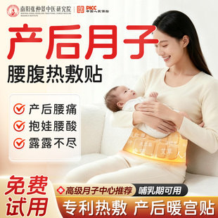 月子暖腹宫贴产后产妇腰腹部膝盖热敷贴暖宫肚子专用艾草艾灸神器